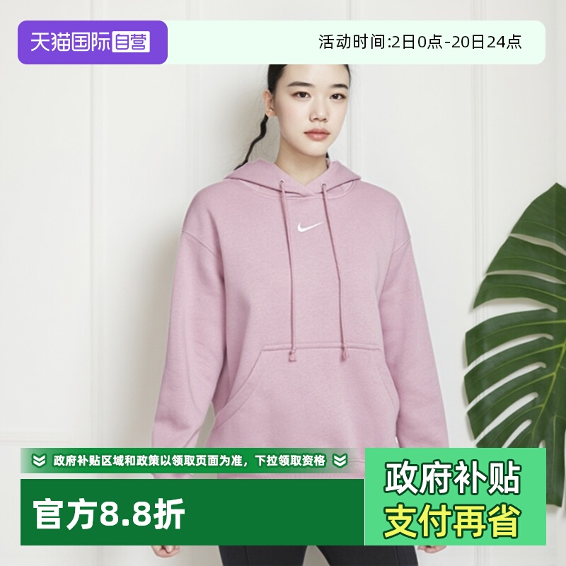 【自营】NIKE耐克女连帽卫衣春刺绣小标加绒运动套头衫DQ5861-699