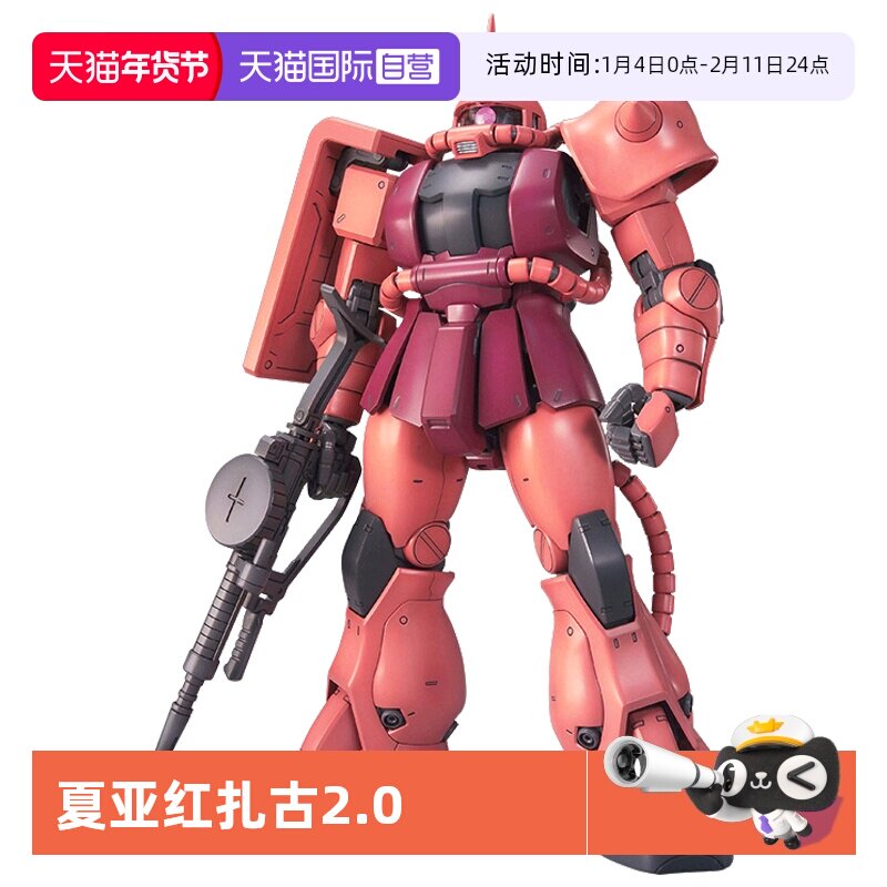 ����Ӫ������ߴ�ƴװģ�� MG 1/100 �Ҵ� ���Ǻ����� 2.0