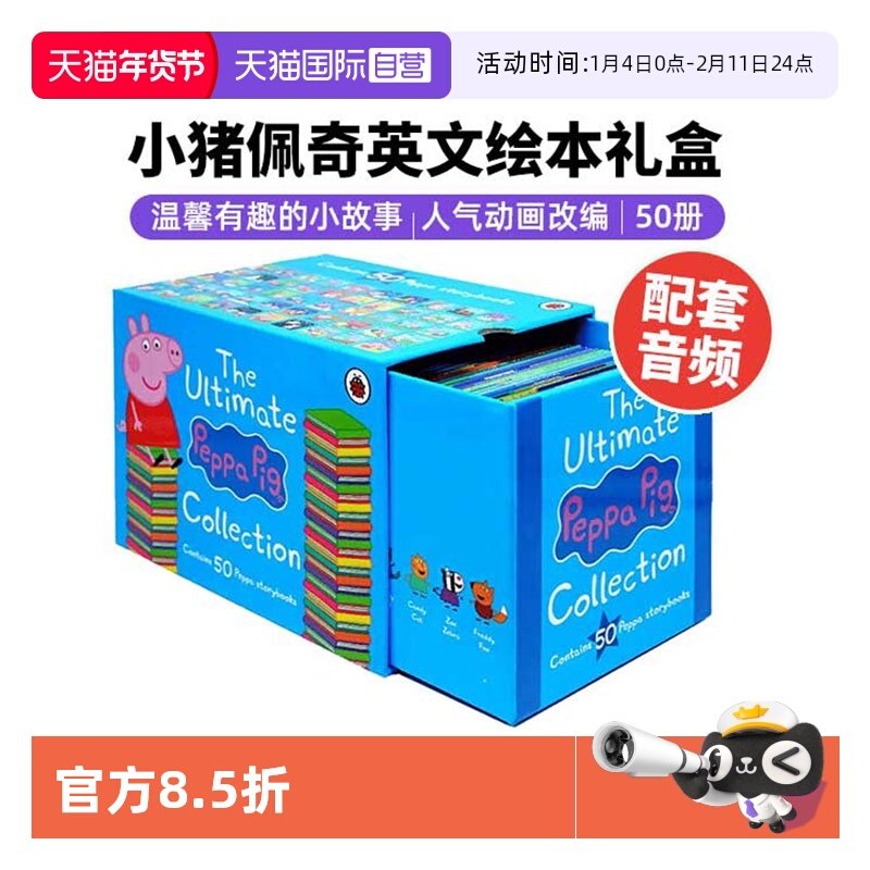 【自营】小猪佩奇英文绘本 英文原版绘本 3-6益智图画书50册全套蓝盒子 The Ultimate Peppa Pig Collection 儿童英语绘本,书籍/杂志/报纸,儿童读物原版书,淘宝优惠券,粉丝福利购,淘宝优惠卷