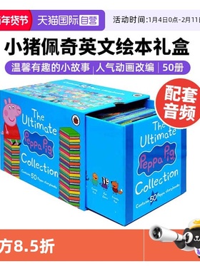 【自营】小猪佩奇英文绘本 英文原版绘本 3-6益智图画书50册全套蓝盒子 The Ultimate Peppa Pig Collection 儿童英语绘本