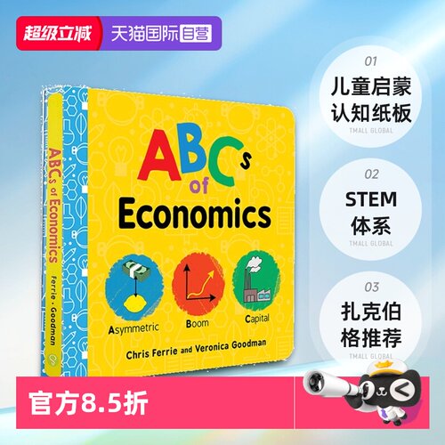 【自营】宝宝智学园 幼儿工程院 Baby University 英文原版 ABCs of Economics 经济学ABC 儿童启蒙认知纸板 STEM体系扎克伯格推荐