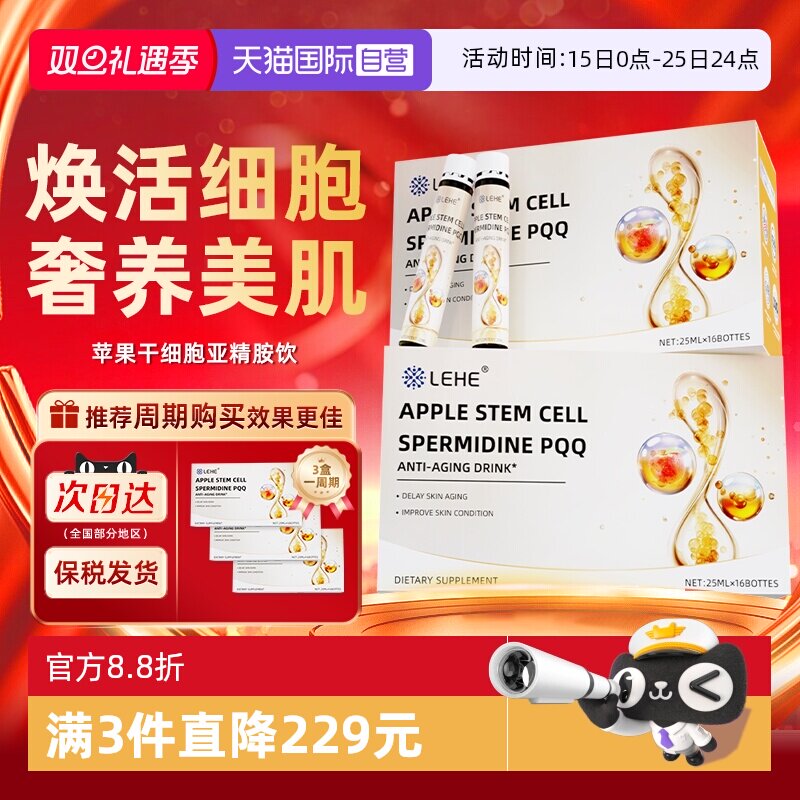 【自营】LEHE美国进口苹果干亚细胞口服液