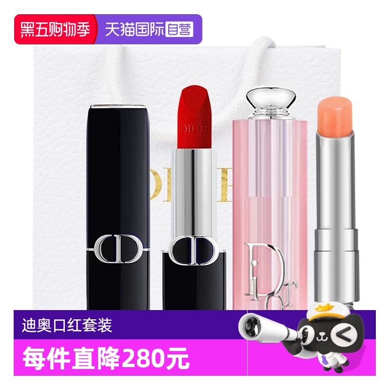 【自营】Dior/迪奥口红烈艳蓝金变色润唇膏套装圣诞送女生礼物