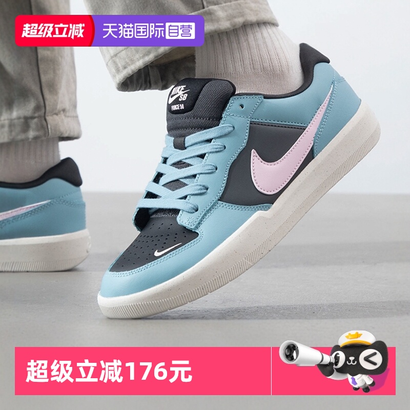 【自营】NIKE耐克男鞋时尚SB FORCE 58 PRM L运动鞋休闲鞋DV5476