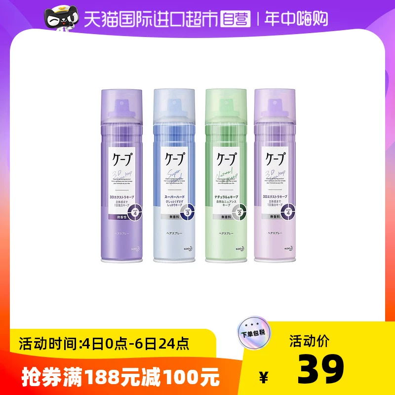 Japanese hair spray, curly bangs, adds volume