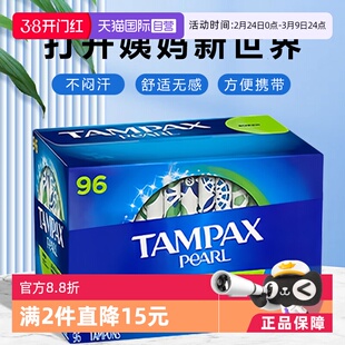【自营】丹碧丝TAMPAX长导管内置式纯棉月经棉条棉棒游泳卫生棉条