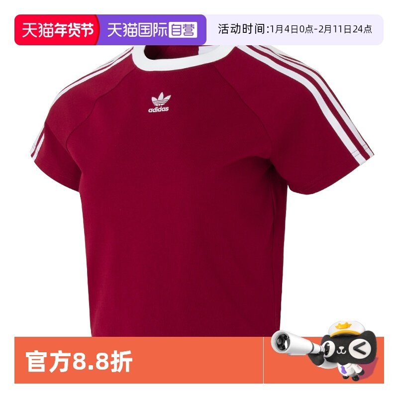 【自营】Adidas阿迪达斯三叶草短袖女装短款修身运动服圆领T恤,运动服/休闲服装,运动T恤,淘宝优惠券,粉丝福利购,淘宝优惠卷