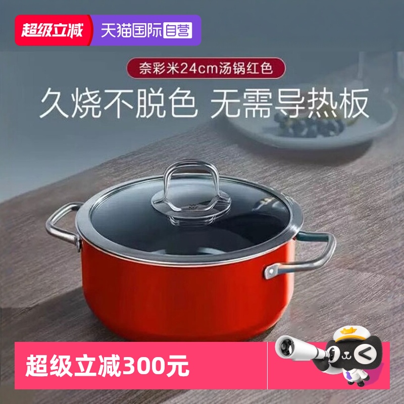 【自营】德国WMF奈彩米汤锅厨房家用焖炖锅进口家用奶锅炖锅锅具
