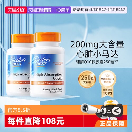 金达威辅酶q10200mg250粒*2