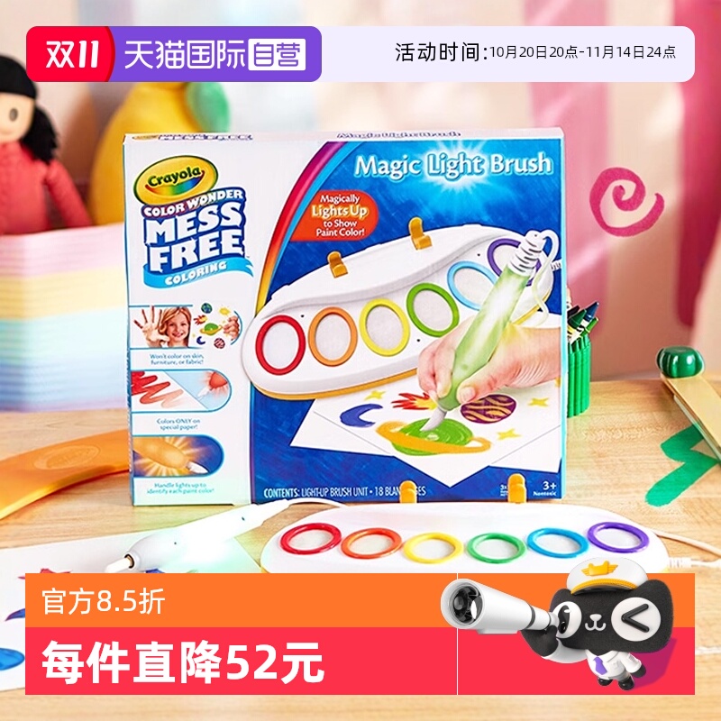 【自营】绘儿乐神奇显彩炫彩发光魔幻笔Magic Brush儿童绘画涂鸦