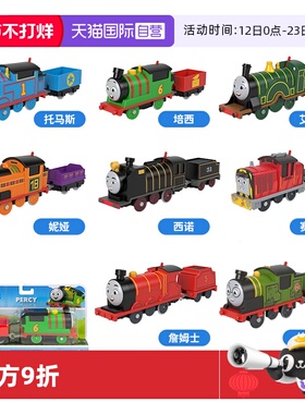 【自营】托马斯和朋友小火车轨道托比狄塞尔培西高登男孩生日玩具