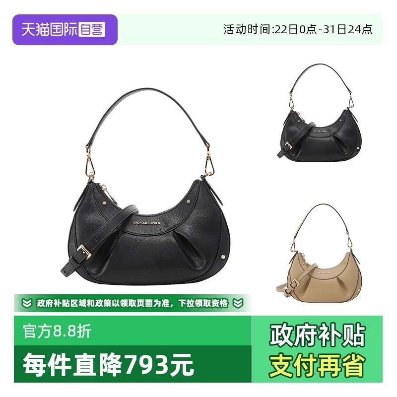 mk腋下包手提单肩斜挎包