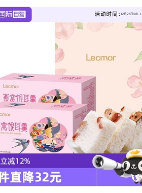 【自营】Lecmor印尼燕窝饮72g*2进口滋补品60s冲泡即食燕窝银耳羹