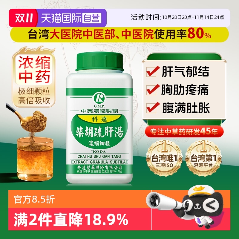 中国台湾原装进口