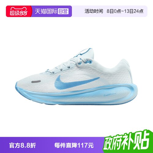【自营】NIKE耐克STELLAR RIDE (GS)大童运动休闲鞋HQ3266-108