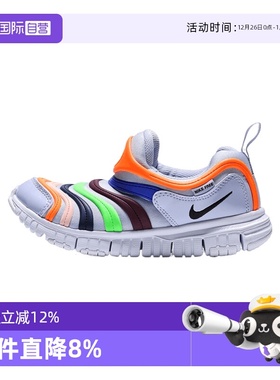 【自营】NIKE耐克小童 DYNAMO FREE运动休闲鞋343738-032