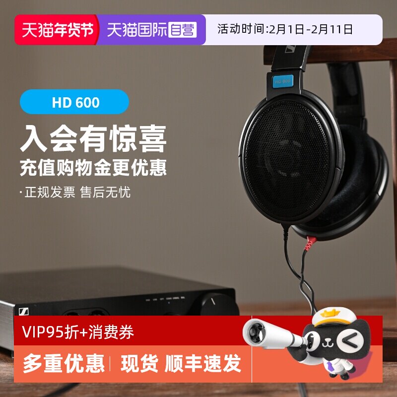 【自营】森海塞尔HD600头戴开放有线HIFI耳机监听正品650