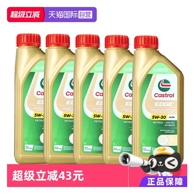 嘉实多全合成机油5W-30进口