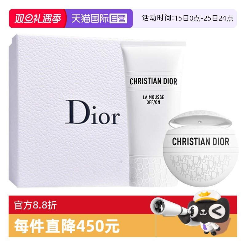 【自营】Dior/迪奥洗面奶护手霜套装礼盒老花霜睡莲洁面