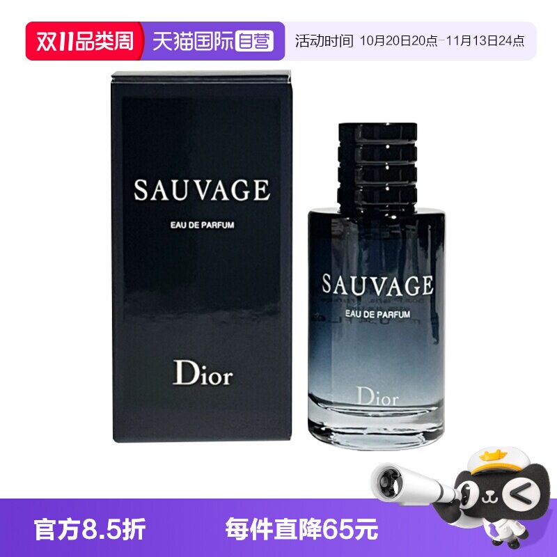 【自营】Dior/迪奥旷野男士香水浓香淡香男生香水10ml中样旅行装