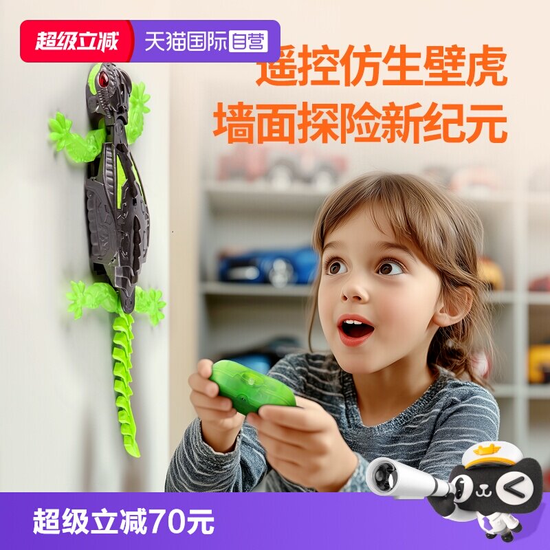 【自营】赫宝机器人仿生智能遥控电动爬墙壁虎动物男孩儿童玩具
