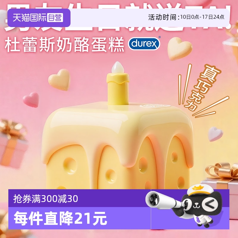 惊喜礼物，爱意融进蛋糕里