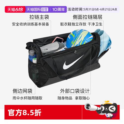 耐克干湿分离独立鞋仓健身包