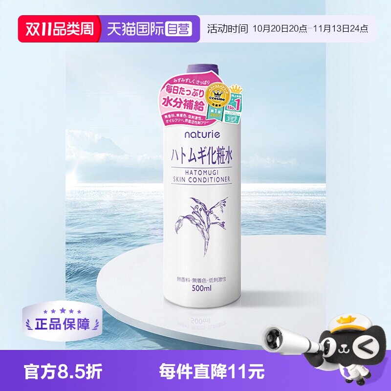 【自营】娥佩兰化妆水薏仁水500ml*3瓶爽肤水补水保湿润肤水提亮