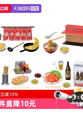 【自营】RE-MENT巷弄里的中华小馆收藏微缩场景模型潮玩盲盒全8种