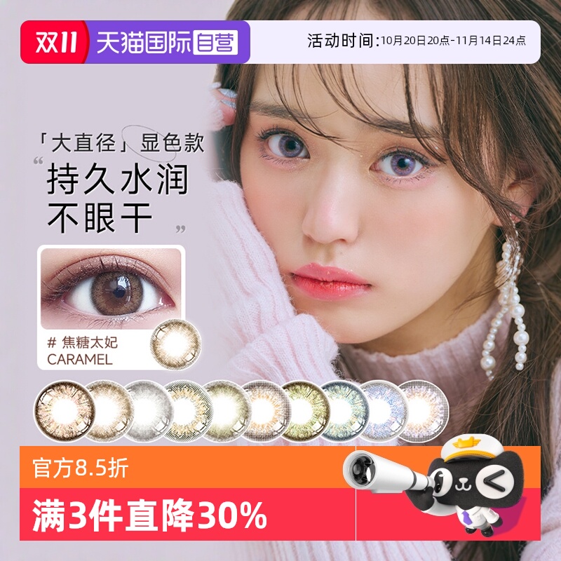 【自营】ANDMEE美瞳月抛1片大小直径自然混血彩色近视隐形眼镜盒