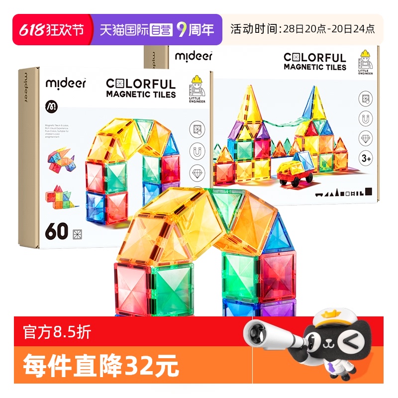Ӫmideer¹ͯƬʴľƴͼƴװк49.5Ԫ