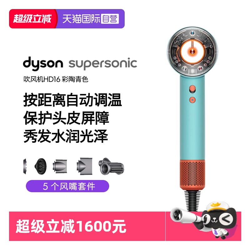 dyson戴森HD16电吹风速干新款