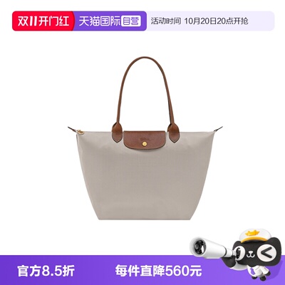 【自营】LONGCHAMP/珑骧Le Pliage Original L单肩托特包L1899089
