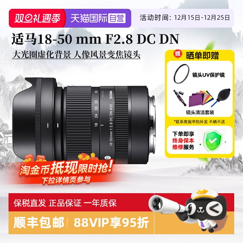 18-50mm半画幅微单镜头