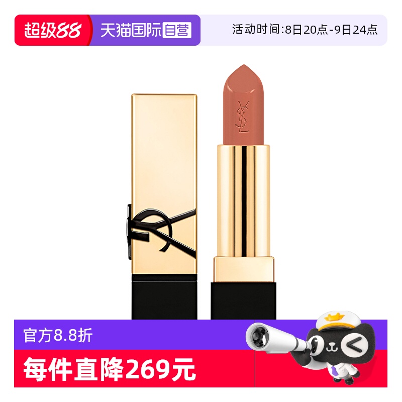 YSL/圣罗兰全新方管口红NM
