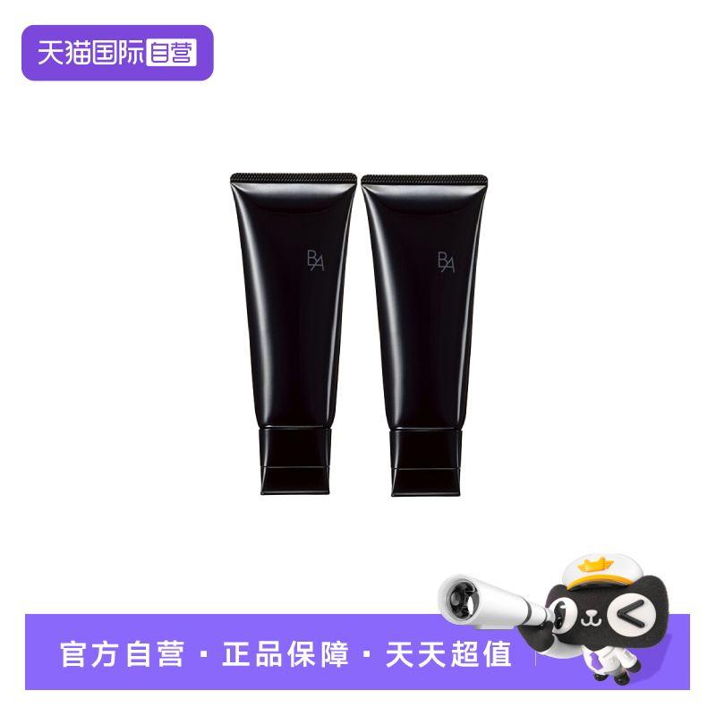 【自营】POLA宝丽BA清洁洁面乳洁面膏卸妆乳100g*2卸妆洗面奶深层