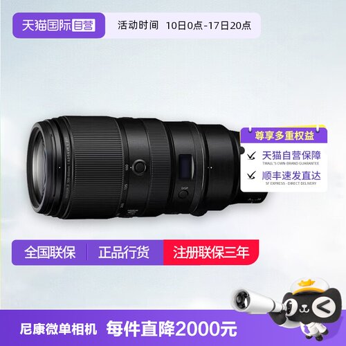 【自营】尼康z100一400全幅尼康100400f4.5-5.6VR微单尼康100-400