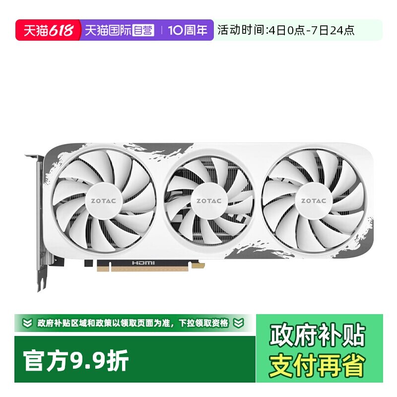 【自营】索泰GeForceRTX5060ti/5070台式电脑电竞游戏显卡DLSS4.5