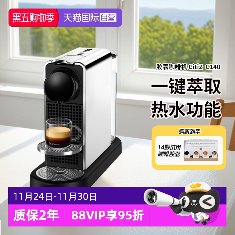 Nespresso一键萃取胶囊咖啡机
