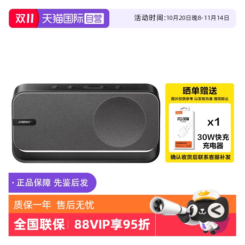 BoseSoundLinkHome无线蓝牙音响