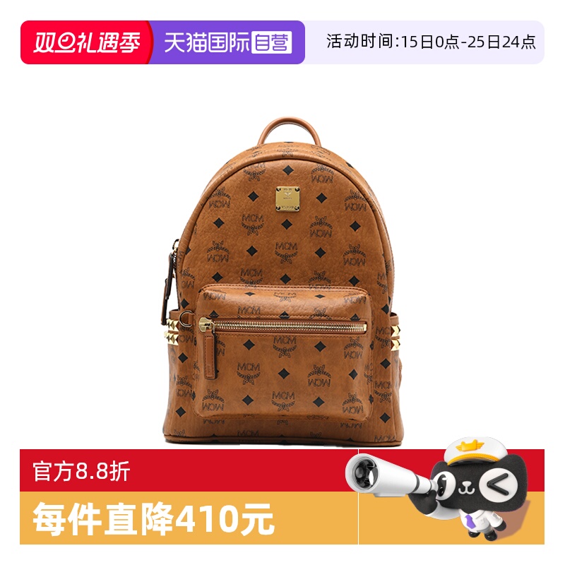 【自营】MCM男女同款经典老花双侧铆钉双肩包出游背包