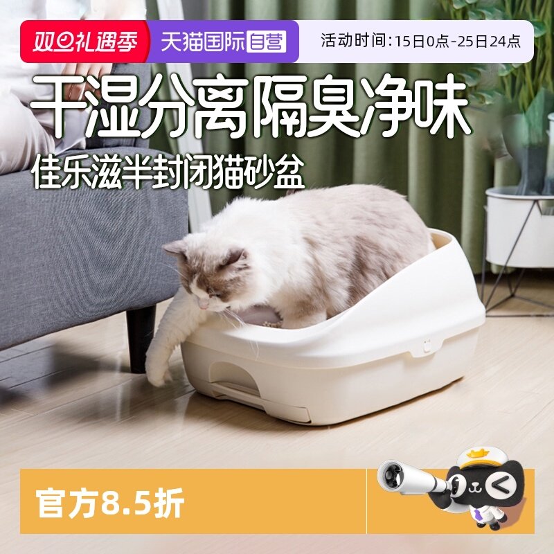 双层猫砂盆佳乐滋防臭猫厕所