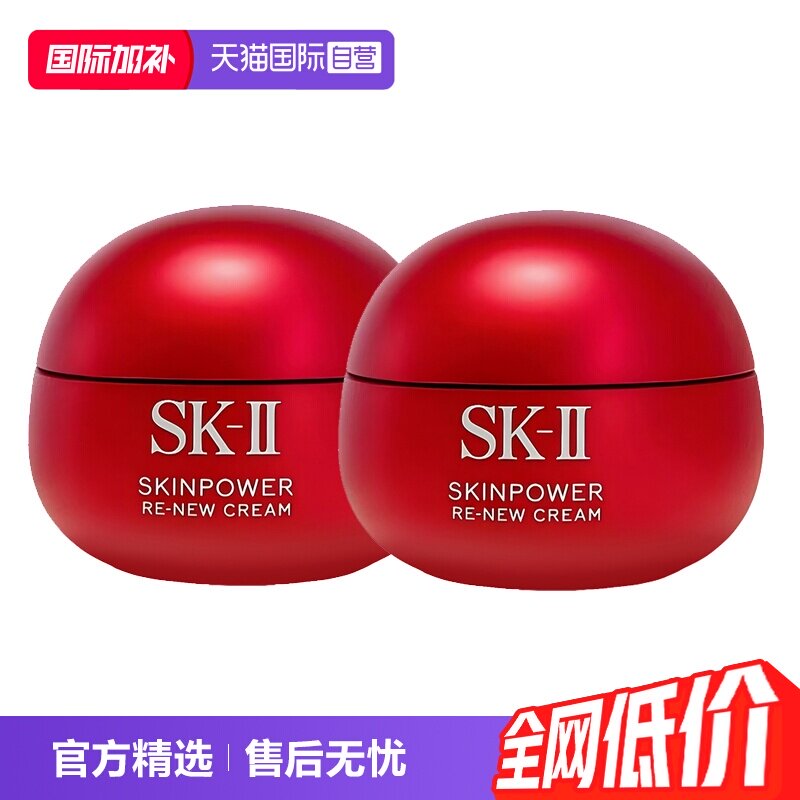 SK-II大红瓶面霜80ml*2 1086元 - 86线报