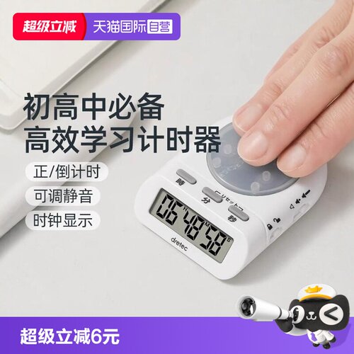 自营计时器DRETEC多利科