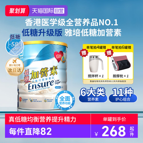 低糖升级加营素口味清淡更健康