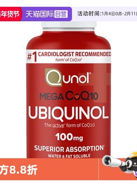 【自营】Qunol 超级泛醇 120粒还原型CoQ10活性辅酶q一10美国1