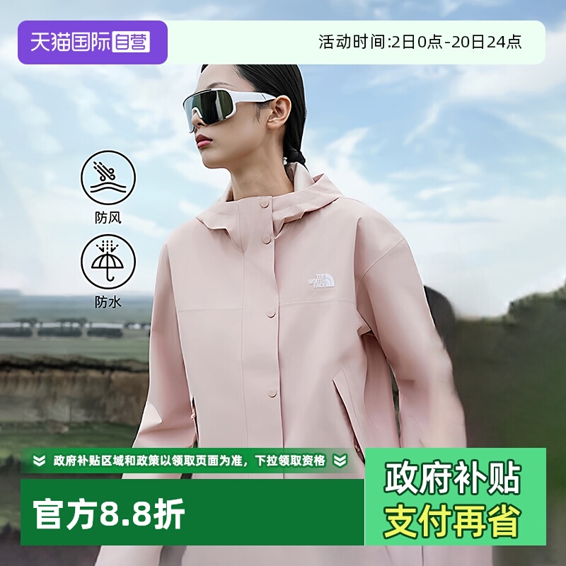 【自营】TheNorthFace北面硬壳冲锋衣女DRYVENT防水户外百搭8GKJ