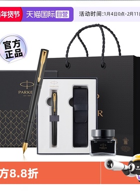 【自营】【年会新年礼物】PARKER/派克钢笔男士商务精致高档墨水笔成人专用学生练字送老师领导生日礼物定制