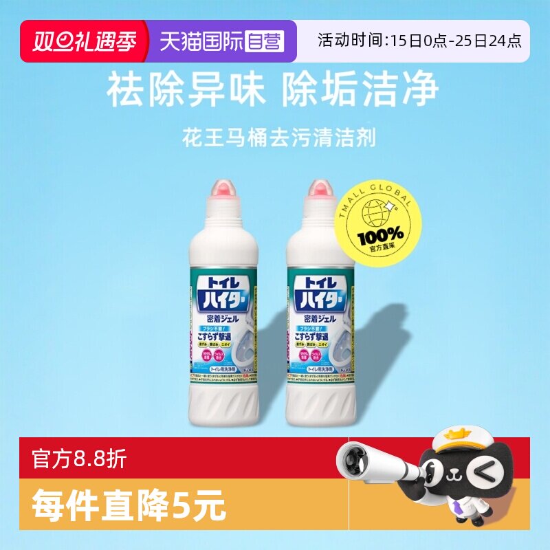 【自营】日本进口花王洁厕灵强力除垢去黄除臭500ml2瓶马桶清洁剂