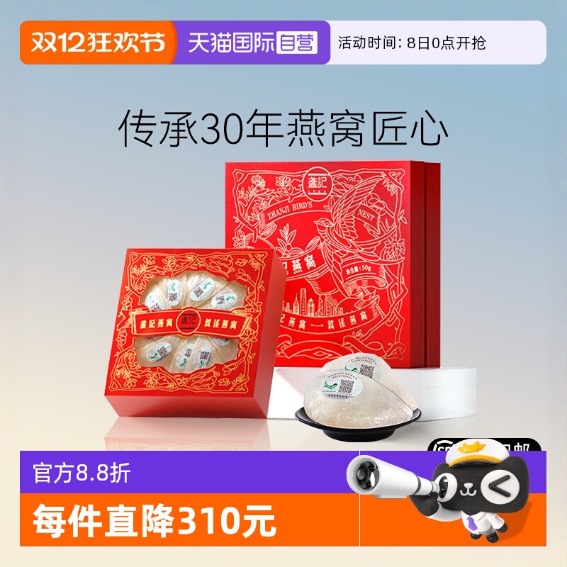 盏记燕窝50g金丝燕窝干盏